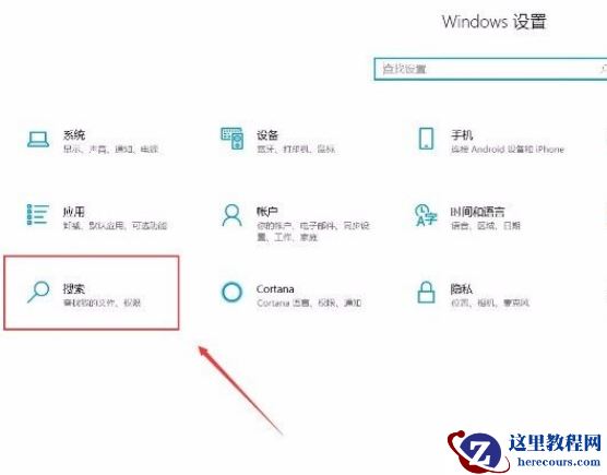 Win10系统怎么禁止应用访问电子邮件？Win10系统禁止应用访问电子邮件的方法