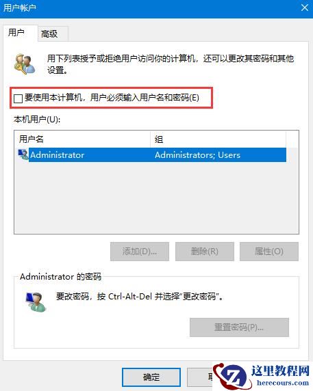 Win10系统开机密码怎么取消？Win10开机密码取消方法