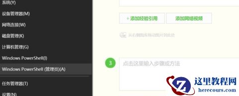 Win10重装应用商店失败怎么办？Win10重装应用商店失败的解决方法