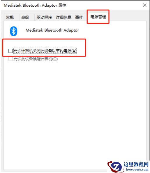 Win10蓝牙鼠标卡顿怎么办？Win10使用蓝牙鼠标卡顿图文教程