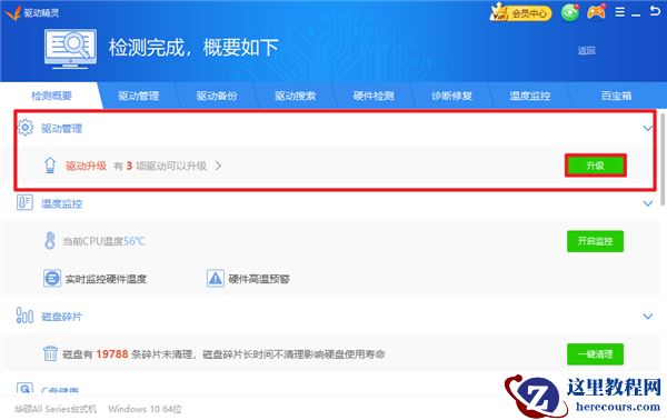 为什么Win10电脑光标乱跑？