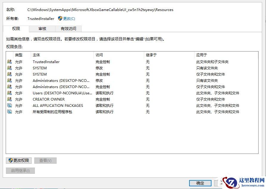 Win10电脑在删除文件时提示需要trustedinstaller权限怎么办？