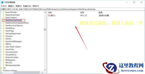 Win10显示explorer.exe应用程序错误要怎么办？