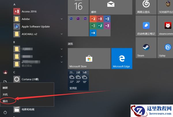 Win10win键被锁了怎么办？电脑win10win键没反应解决方法