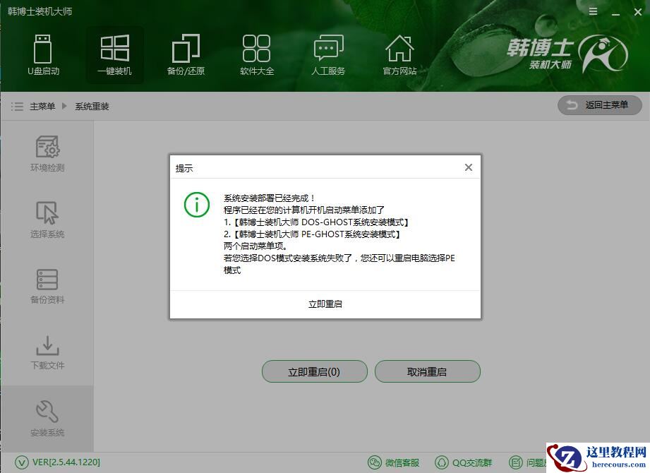 Matebook X Pro怎么在线重装Win10？Matebook X Pro重装Win10教程