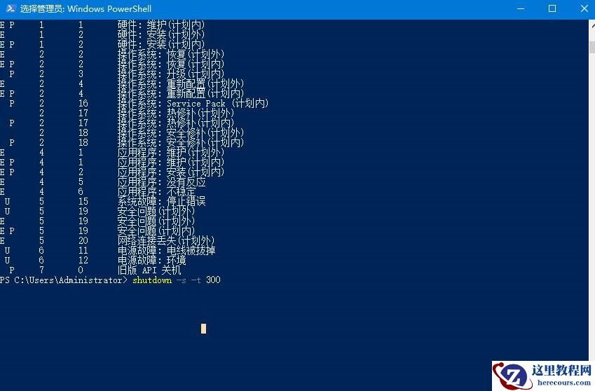 Win10系统如何自动关机?Win10自动关机的设置方法