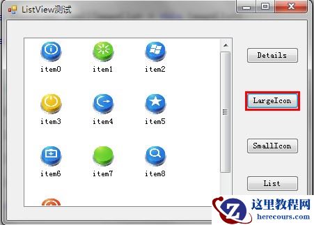 C# ListView用法详解