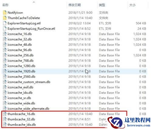 Win10如何清除缩略图缓存？Win10清理缩略图缓存教程