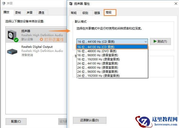 Win10音响没声音？Win10电脑没声音一键解决方法！