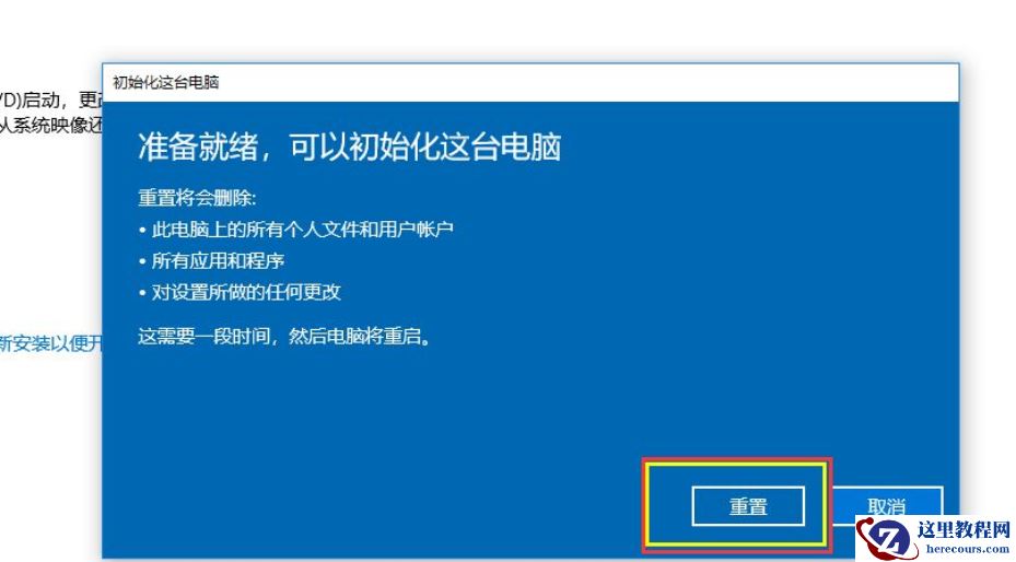 Win10系统进不去注册表无法恢复出厂设置怎么办？