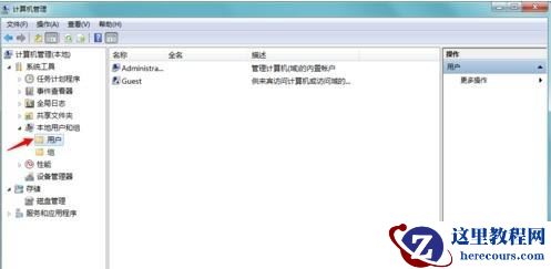 Win10系统提示“你的账户已被停用，请向系统管理员咨询”怎么办？