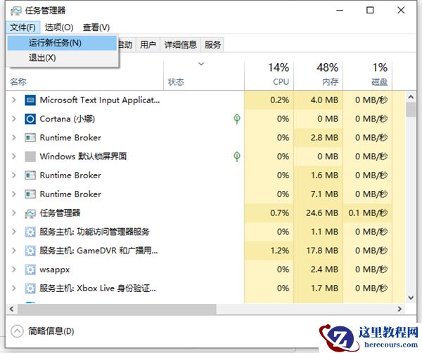 Win10桌面底部任务栏不见了怎么办？Win10底部任务栏不见了怎么找回来