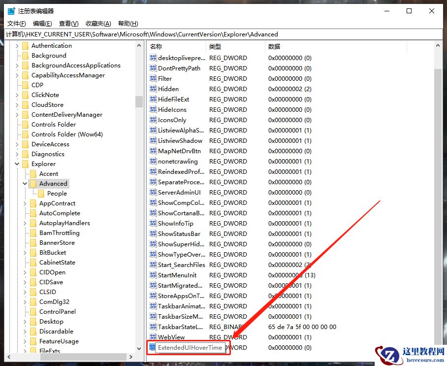 Win10系统怎么取消并关闭任务栏窗口预览？