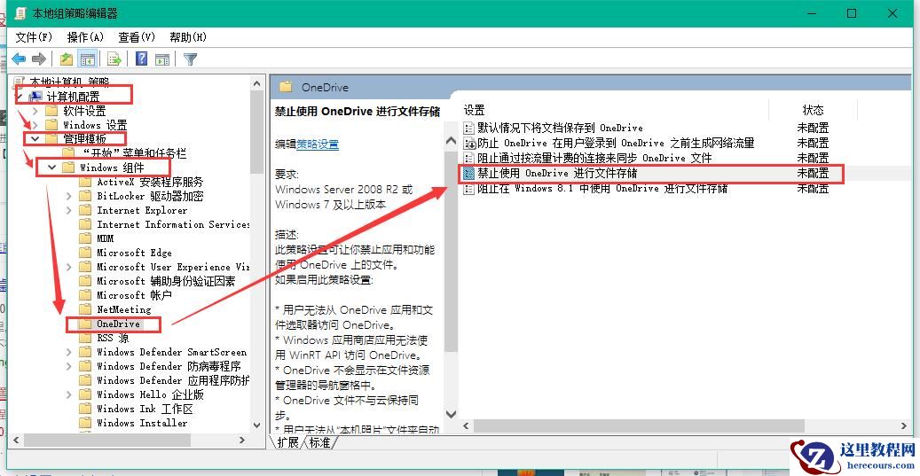 Win10专业版的OneDrive怎么删除?Win10专业版的OneDrive删除方法