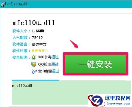 Win10电脑缺失dll文件怎么修复？