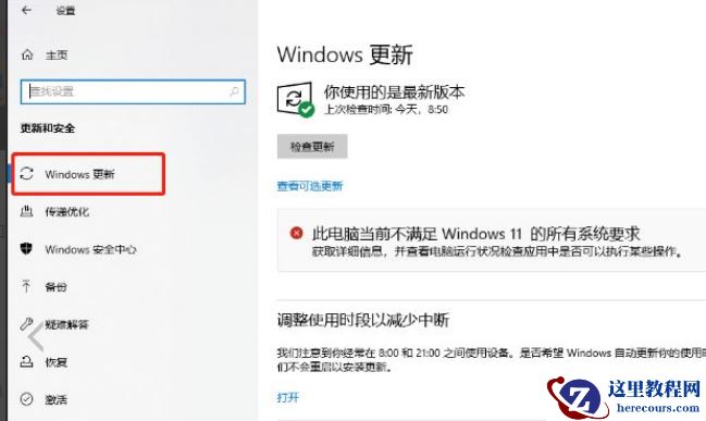 Win10系统Microsoft store打不开的解决方法