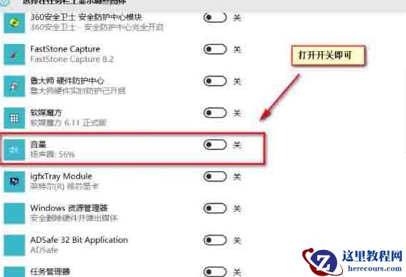 Win10系统音量控制消失了怎么办？Win10系统音量控制消失了解决方法