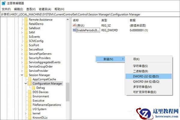 Win10恢复注册表自动备份功能的方法