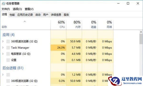 Win10电脑启动后黑屏只有鼠标的解决方法