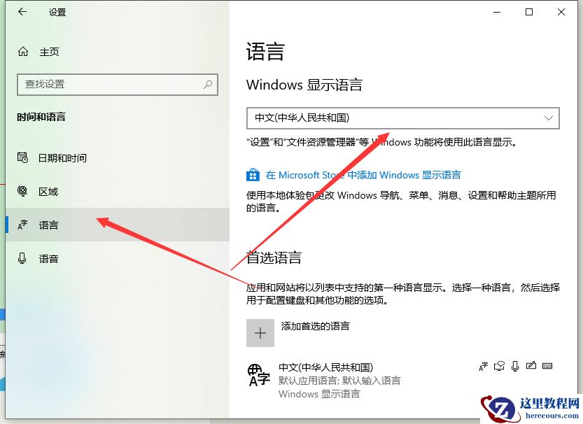 Win10专业版系统字体出现乱码怎么解决？