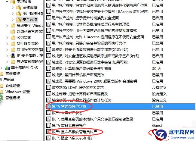 Win10设置管理员权限怎么获取？Win10设置管理员权限获取方法步骤