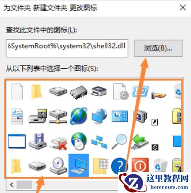 Win10怎么自定义图标？