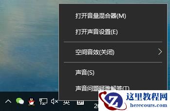Win10空间音效无法使用怎么办？Win10空间音效无法开启怎么办？