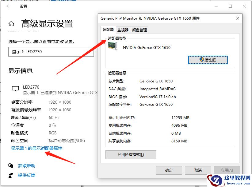 Win10电脑怎么查看本机电脑显卡配置？
