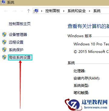 Win10专业版怎么设置虚拟内存？Win10专业版设置虚拟内存方法