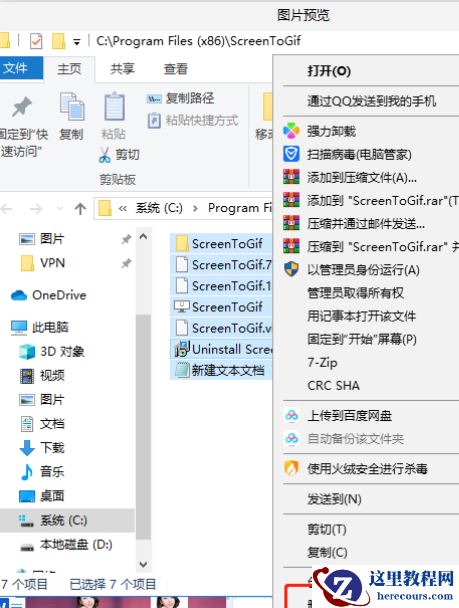 Win10电脑怎么屏蔽右下角出现的广告弹窗