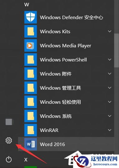 Win10怎么自动备份文件？Win10自动备份文件的方法