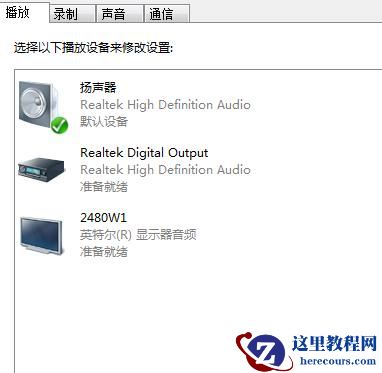 Win10专业版的控制面板没有realtek怎么办？