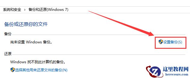 Win10提示0xc1900223错误代码如何解决？
