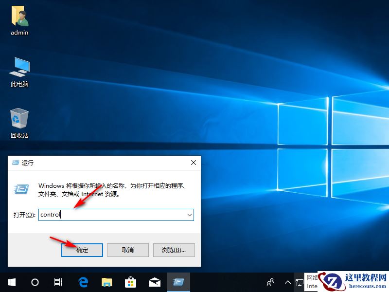 Win10专业版如何更改管理员名称？