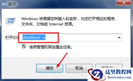 Win10专业版自动关机怎么设置？Win10专业版电脑自动关机设置方法