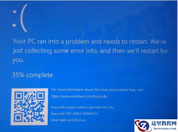 Win10更新后打印机蓝屏APC_INDEX_MISMATCH怎么办？