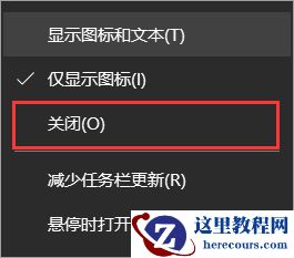 Win10右下角的天气怎么关闭？教你一招快速关闭资讯和兴趣