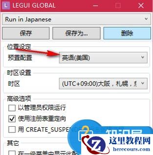 Win10系统运行战地3时出现乱码怎么办 如何正确解