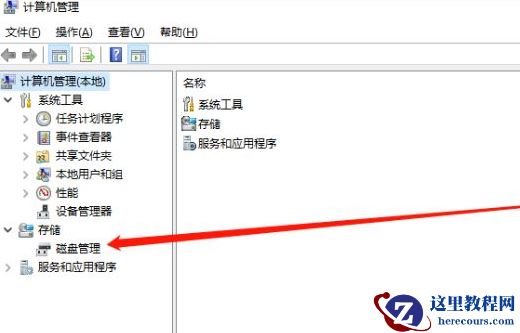 Win10重装系统后盘符错乱怎么解决？