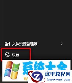 电脑中国：win10系统怎么禁止后台 win10禁止后台运