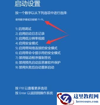 Win10开机不能正常进入系统如何处理？