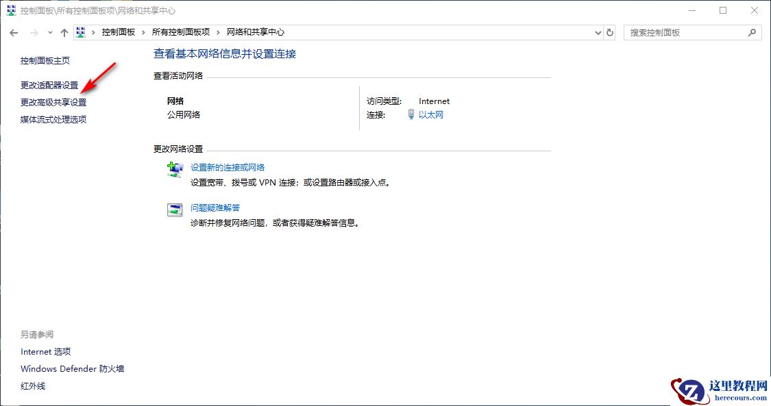 Win10专业版怎么一键共享文件？