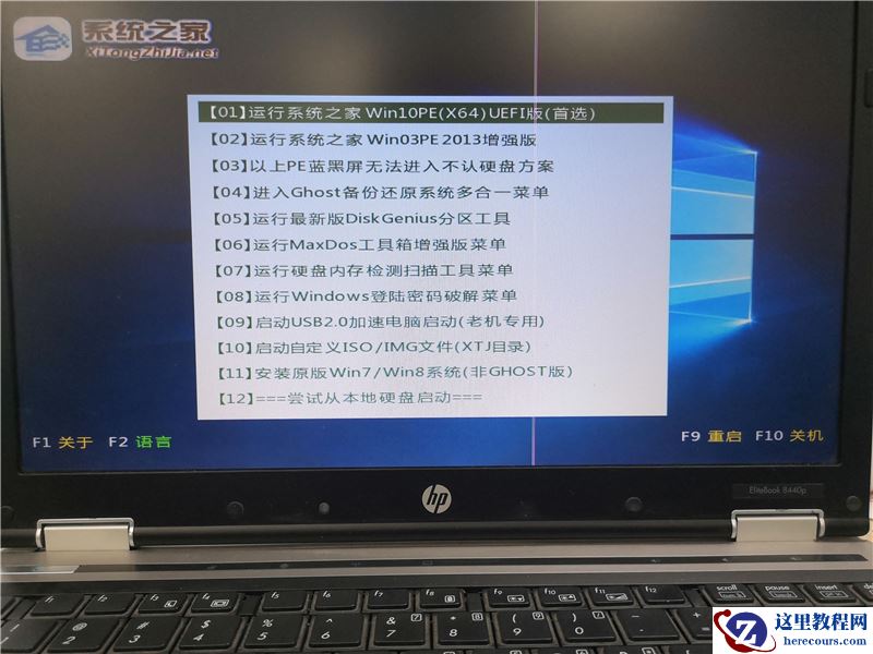 系统之家U盘怎么装Win10系统?系统之家U盘装Win10系统教程