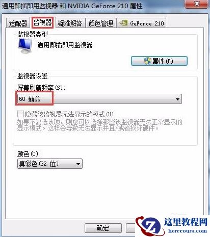 Win10台式电脑没有亮度调节按钮怎么解决?