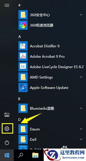 Win10无法连接蓝牙键盘的处理方法