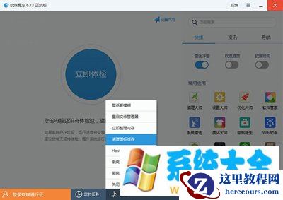 Win10系统程序图标显示异常怎么办