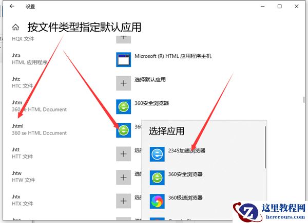 Win10系统文件如何创建关联？Win10系统文件创建关联的方法