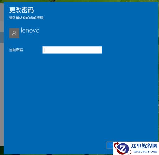 Win10开机取消密码登录的方法