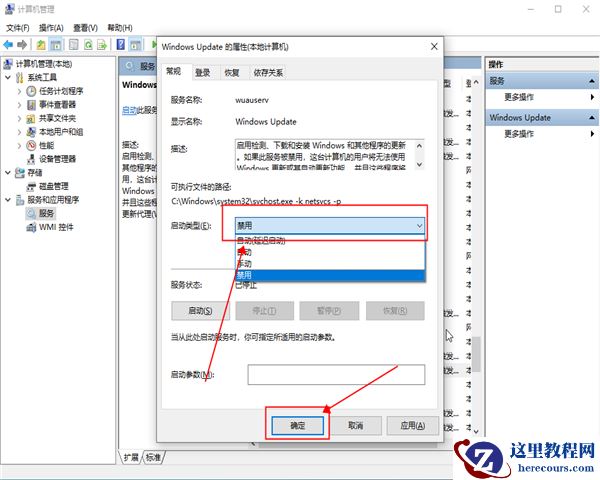 win10如何关闭自动更新,win10关闭自动更新的方法