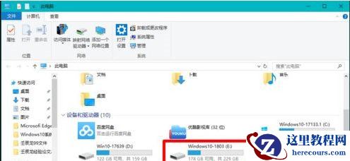 Win10固态硬盘分区不见了怎么办？恢复Win10硬盘分区教程